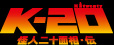 K-20